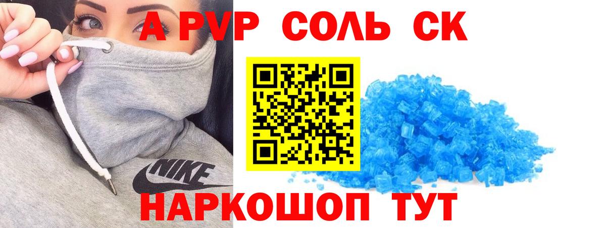 Alfa_PVP крисы CK  Вход с VPN  A PVP  Чебаркуль  А ПВП VHQ 
