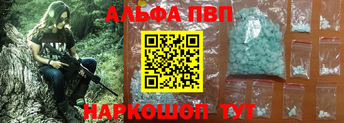 Alpha PVP VHQ Чебаркуль