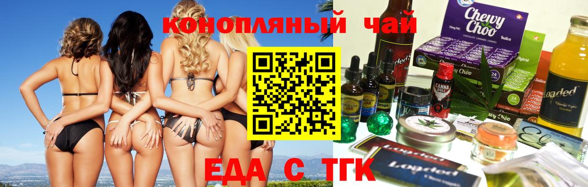 Cannafood марихуана Чебаркуль