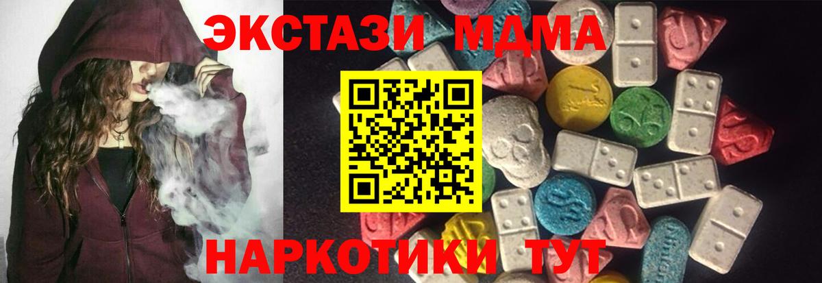 Экстази Cube  Вход с VPN  Чебаркуль  купить наркотики цена  ЭКСТАЗИ бентли  Экстази 