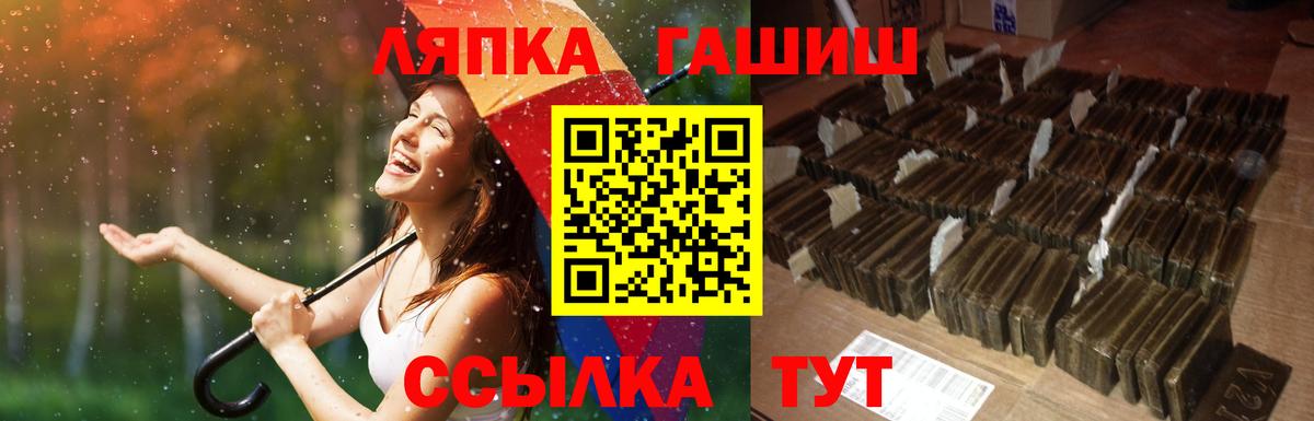 ГАШ  Вход с VPN  ГАШИШ VHQ  Чебаркуль  ГАШИШ VHQ 