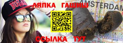 гашишное масло Краснознаменск
