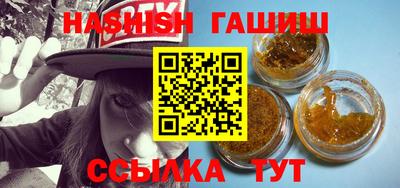 гашишное масло Краснознаменск