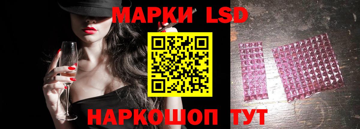 LSD-25 экстази кислота  Лсд 25 экстази кислота  OMG ONION  Вход с VPN  Чебаркуль 