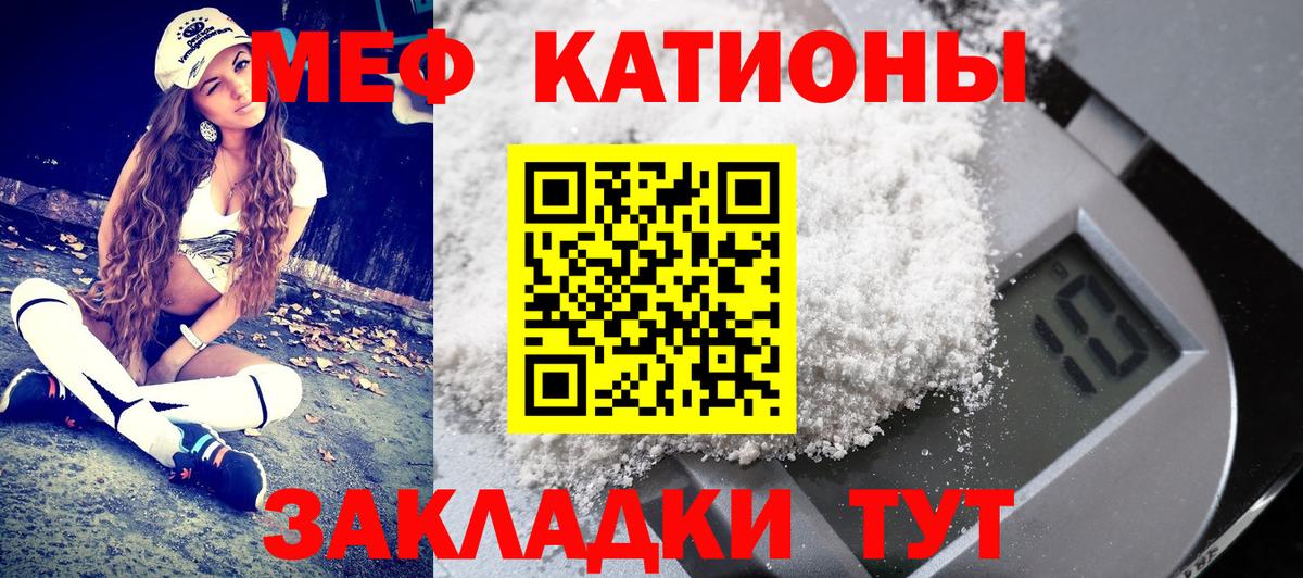 Меф кристаллы  Вход с VPN  Мефедрон мяу мяу  МЕФ  Чебаркуль 