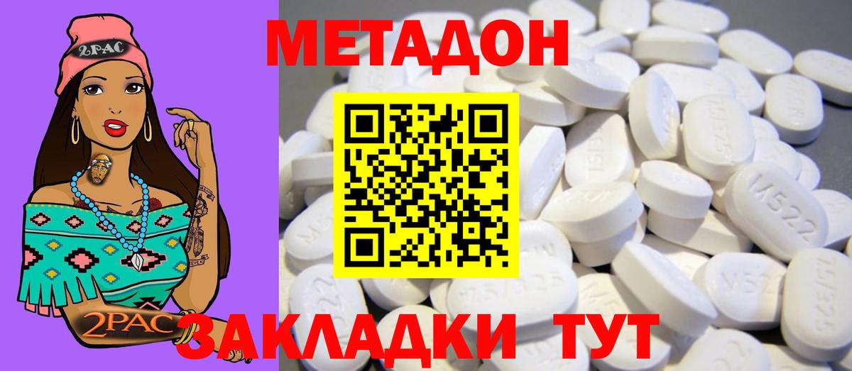 Метадон кристалл  Вход с VPN  Чебаркуль  Метадон кристалл 