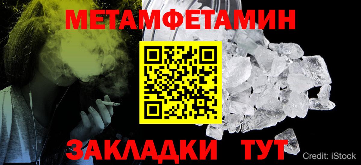 Чебаркуль  МЕТАМФЕТАМИН кристалл  Вход с VPN 