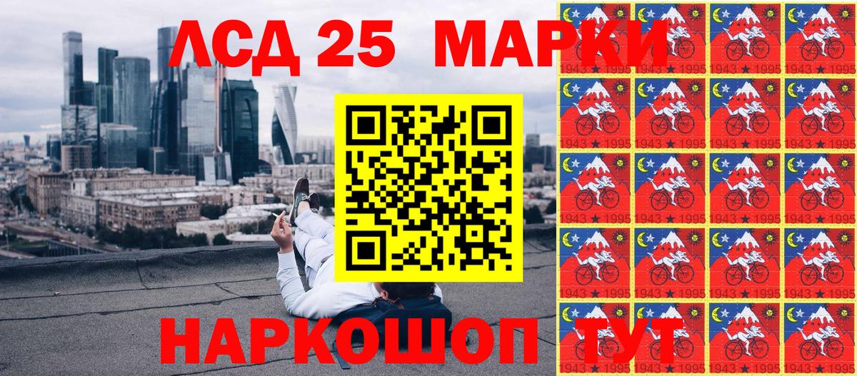 Марки NBOMe 1,5мг Чебаркуль