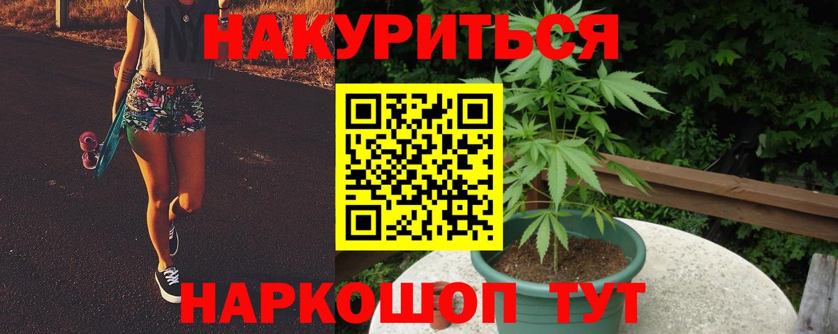 Марихуана семена  МАРИХУАНА планчик  Чебаркуль  Шишки марихуана White Widow  Вход с VPN 